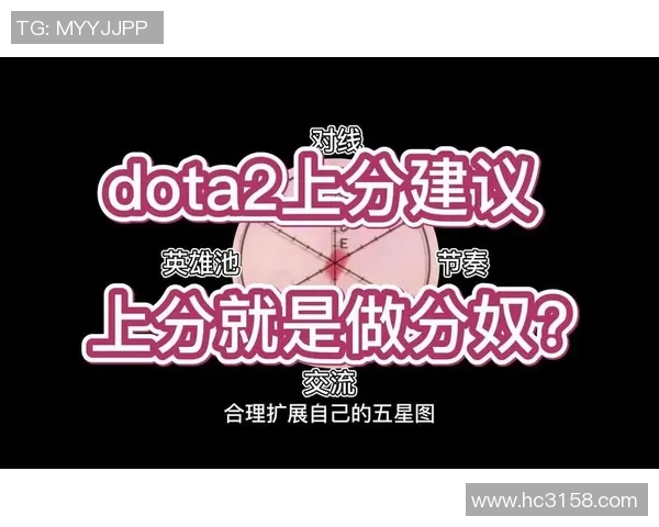 DOTA2新手必看心理素质提升技巧与心态调整指南 DOTA2新手必看心理素质提升技巧与心态调整指南