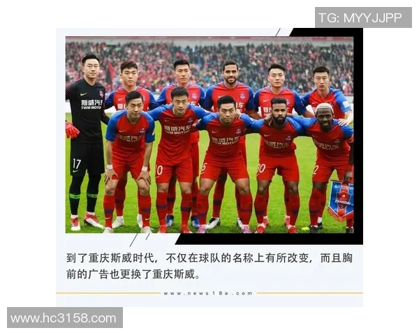 重庆足球队的速度之道：如何在赛场上赢得快速优势与胜利